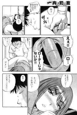 Page 229 of Young Champion Retsu Vol.06