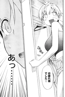 Page 246 of Young Champion Retsu Vol.06