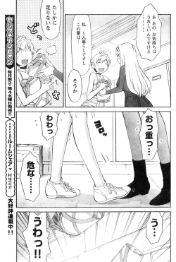 Page 250 of Young Champion Retsu Vol.06