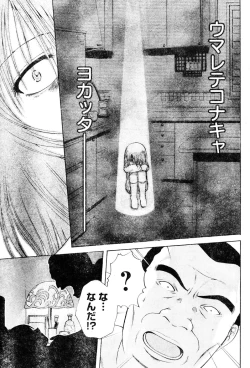 Page 263 of Young Champion Retsu Vol.06