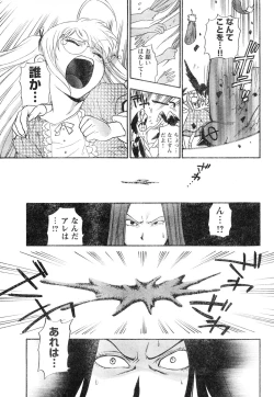 Page 282 of Young Champion Retsu Vol.06