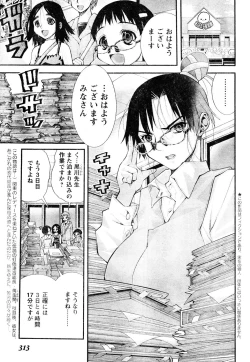 Page 292 of Young Champion Retsu Vol.06