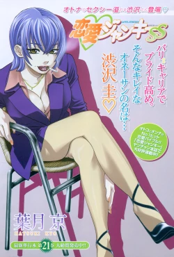 Page 2 of Young Champion Retsu Vol.06