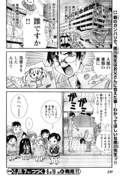 Page 309 of Young Champion Retsu Vol.06