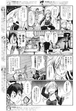 Page 312 of Young Champion Retsu Vol.06