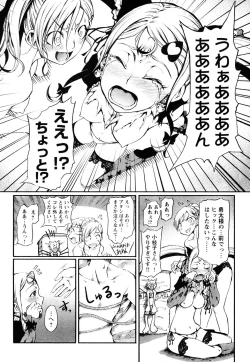 Page 327 of Young Champion Retsu Vol.06