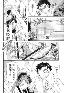 Page 41 of Young Champion Retsu Vol.06
