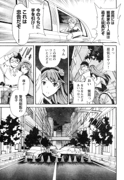 Page 44 of Young Champion Retsu Vol.06