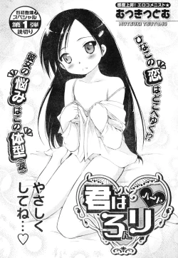 Page 55 of Young Champion Retsu Vol.06
