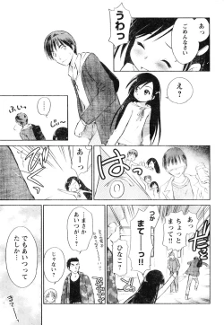Page 60 of Young Champion Retsu Vol.06