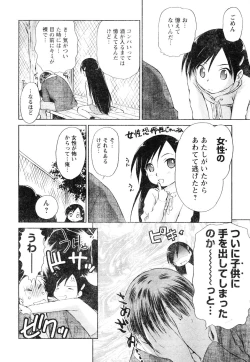 Page 63 of Young Champion Retsu Vol.06