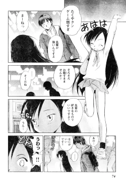 Page 67 of Young Champion Retsu Vol.06