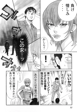 Page 6 of Young Champion Retsu Vol.06