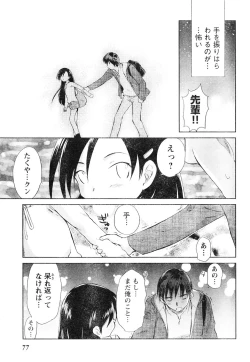 Page 70 of Young Champion Retsu Vol.06