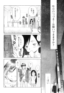 Page 71 of Young Champion Retsu Vol.06