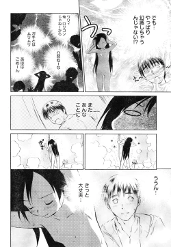 Page 73 of Young Champion Retsu Vol.06