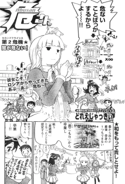Page 77 of Young Champion Retsu Vol.06