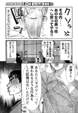 Page 7 of Young Champion Retsu Vol.06