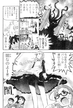 Page 87 of Young Champion Retsu Vol.06
