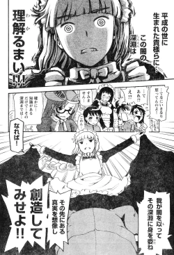 Page 90 of Young Champion Retsu Vol.06