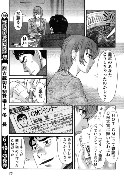 Page 9 of Young Champion Retsu Vol.06