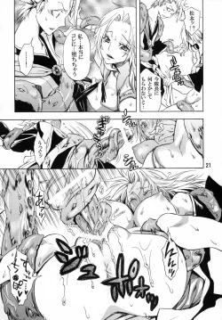 Page 20 of Nurunuru Panic!