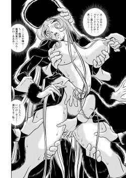 Page 8 of Chikan Tetsudou 999