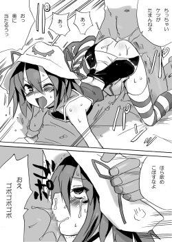 Page 21 of Hamegurui Merry