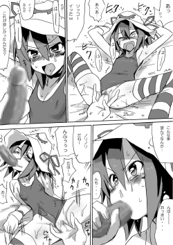 Page 27 of Hamegurui Merry