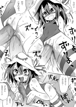 Page 32 of Hamegurui Merry