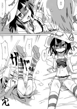 Page 35 of Hamegurui Merry