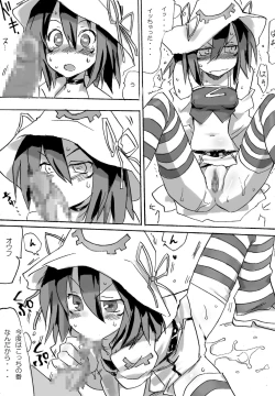 Page 9 of Hamegurui Merry