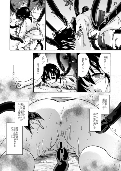 Page 8 of Those living in the mountains