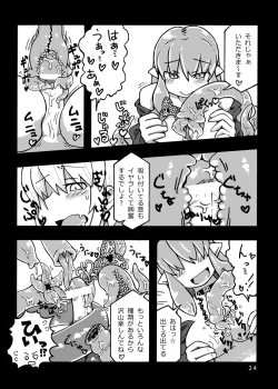 Page 25 of Jingai Shoukan Hon - THE MONSTER GIRLS BROTHEL
