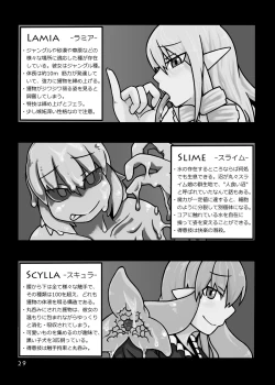 Page 30 of Jingai Shoukan Hon - THE MONSTER GIRLS BROTHEL