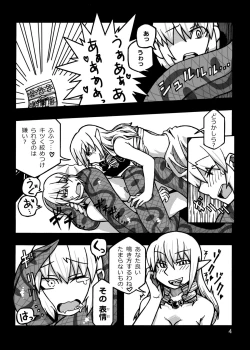 Page 5 of Jingai Shoukan Hon - THE MONSTER GIRLS BROTHEL