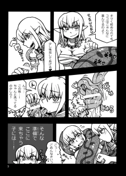 Page 6 of Jingai Shoukan Hon - THE MONSTER GIRLS BROTHEL