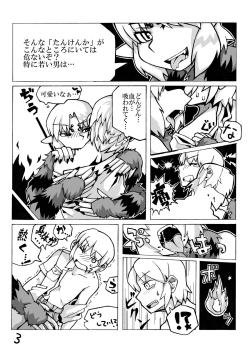 Page 4 of Jingai Musume Sanbon.