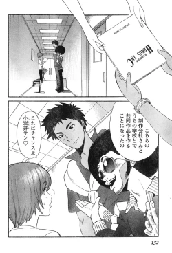 Page 124 of Young Champion Retsu Vol.07