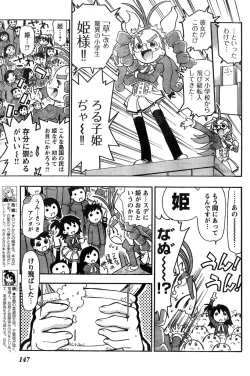 Page 139 of Young Champion Retsu Vol.07