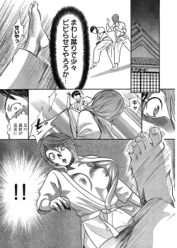 Page 16 of Young Champion Retsu Vol.07
