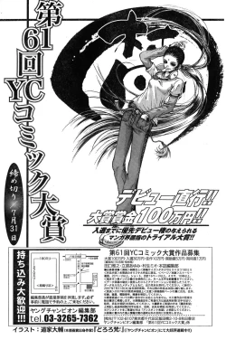 Page 181 of Young Champion Retsu Vol.07