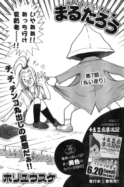 Page 203 of Young Champion Retsu Vol.07