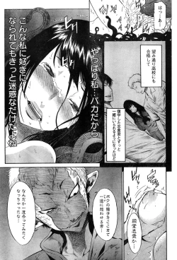 Page 218 of Young Champion Retsu Vol.07