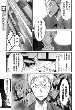 Page 221 of Young Champion Retsu Vol.07