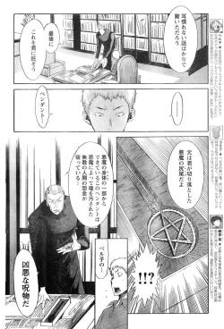 Page 226 of Young Champion Retsu Vol.07