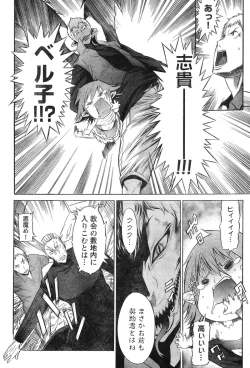 Page 230 of Young Champion Retsu Vol.07