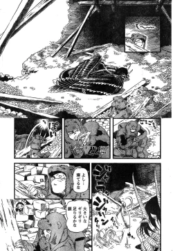 Page 274 of Young Champion Retsu Vol.07