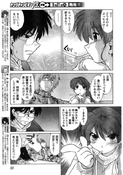 Page 28 of Young Champion Retsu Vol.07