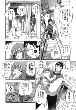 Page 308 of Young Champion Retsu Vol.07